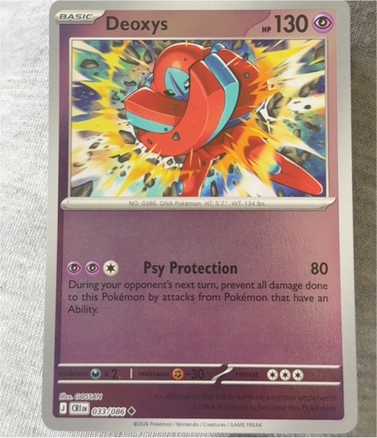 2026 Pokémon #33 Deoxys — front