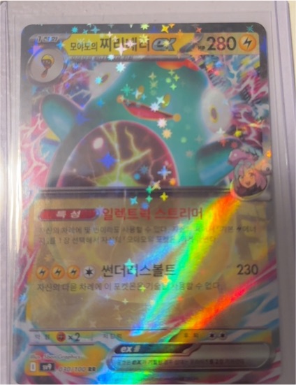 2025 Pokémon Korean Iono's Bellibolt EX #030 — front