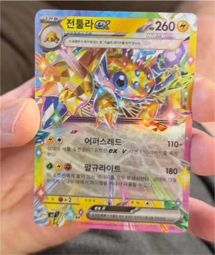 2023 Pokémon SV7 Stellar Miracle #033 Galvantula ex — front