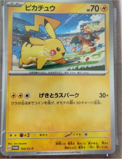 2023 Pokémon 120/SV-P Pikachu — front