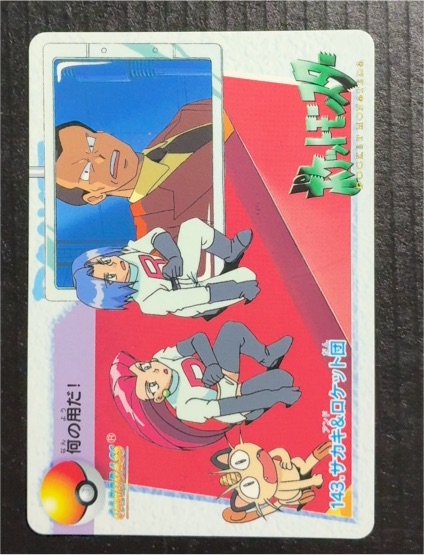 1998 Bandai Pokémon Carddass Anime Collection #143 Jessie & James & Meowth — front