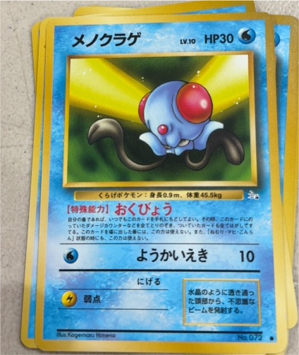 1996 Pokémon #072 Tentacool — front