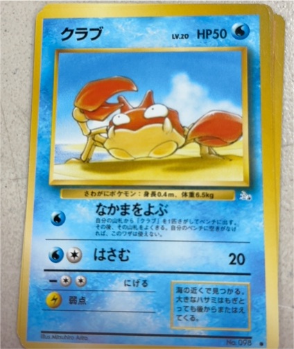 1996 Pokémon #098 Krabby — front