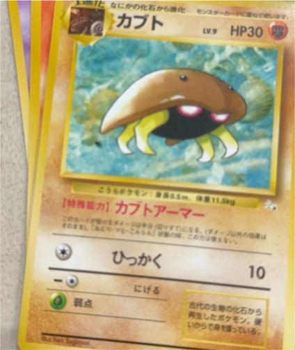 1996 Pokémon #140 Kabuto — front