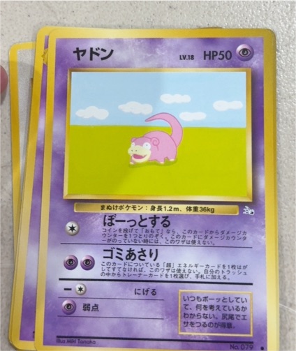 1996 Pokémon #079 Slowpoke — front