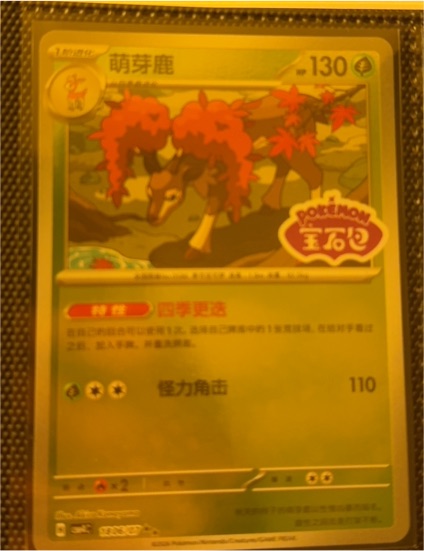 2023 Pokémon Chinese Gem Pack Vol. 4 #1806/07 Sawsbuck — front