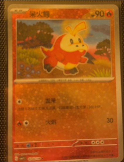 2025 Pokémon #03 Fuecoco — front