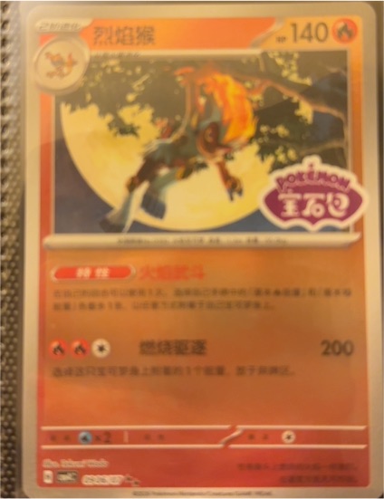 2026 Nintendo Pokémon TCG #0906/07 Infernape — front