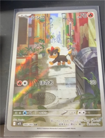 2025 Pokémon #066 Litleo M1s Mega Symphonia Art Rare Holo — front