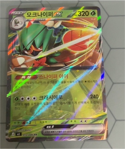 2023 Pokémon S3 012/080 Decidueye EX Nihil Zero Korean — front