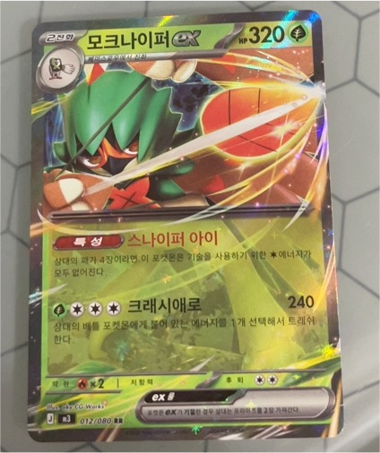 Pokemon TCG Korean Decidueye ex 012/080 M3 Nihil Zero RR Holo — front