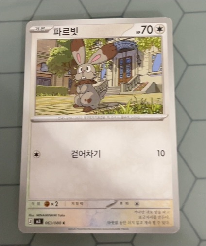 2026 Pokémon #063 Bunnelby — front