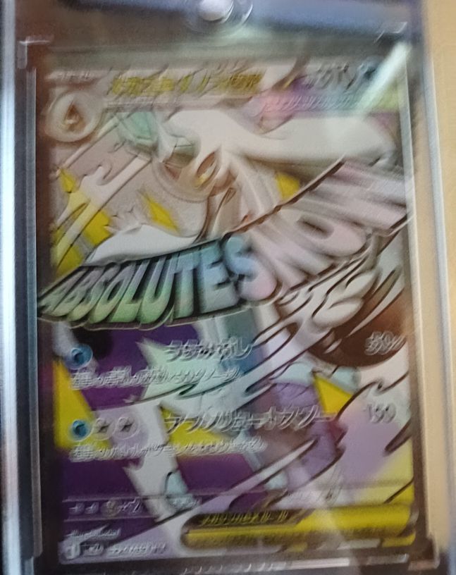 2025 Pokémon #224 Mega Froslass EX — front