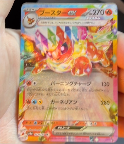 2024 Pokémon Terastal Festival #022 Flareon ex — front
