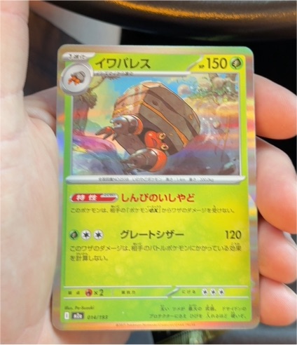 Crustle 014/193 M2a Mega Dream Ex Holo Japanese Pokémon Card — front