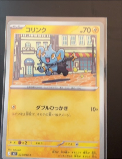 2026 Pokémon TCG Korinku (Shinx) 025/080 M3 Nihil Zero Japanese Common 70 HP — front