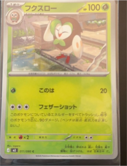 2023 Pokémon M3 Nihil Zero #011 Dartrix — front