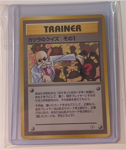 1996 Pokémon Blaine's Quiz #1 Japanese Trainer — front