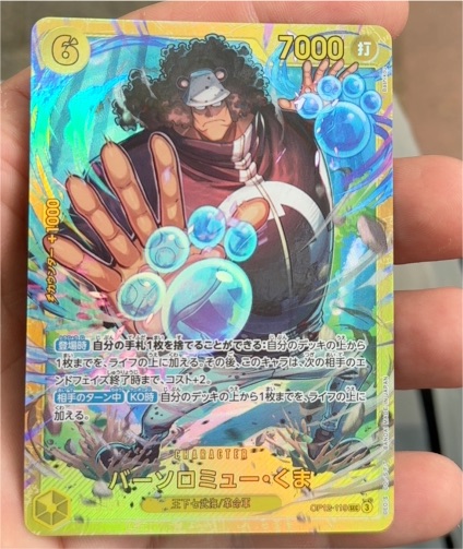 Bartholomew Kuma OP12-119 Legacy of the Master — front