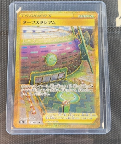 2021 Pokémon S6a #100 Turffield Stadium — front