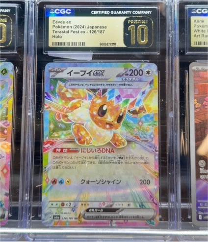 2024 Pokémon Terastal Fest ex #126 Eevee ex — front