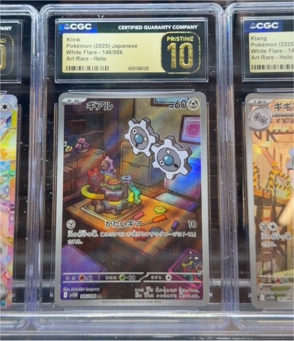 2025 Pokémon #146 Klink White Flare Art Rare Holo — front