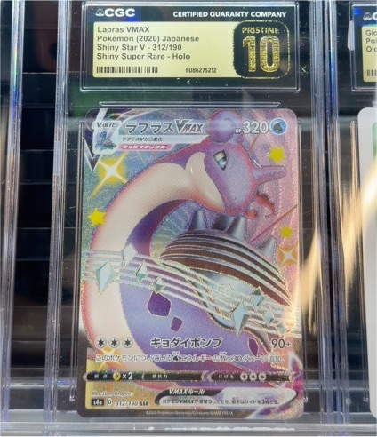 2020 Pokémon Japanese Shiny Star V #312 Lapras VMAX — front