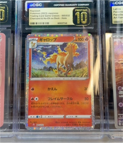 2023 Pokémon Classic Collection #005 Rapidash — front