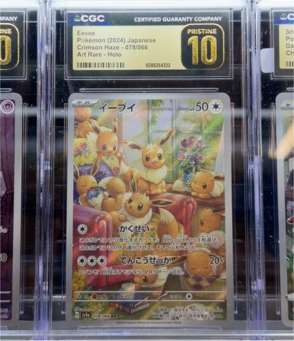 2024 Pokémon Crimson Haze #078 Eevee — front