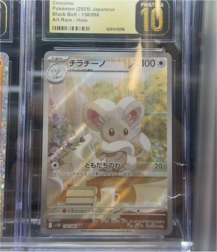 2025 Pokemon TCG Japanese Cinccino #158/086 Black Bolt Art Rare Holo — front