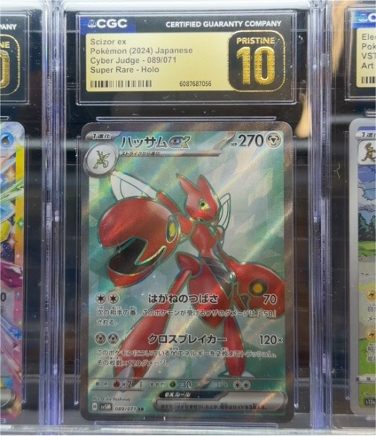 Scizor ex (2024) Japanese Cyber Judge #089/071 — front