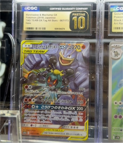 2019 Pokémon #067 Marshadow & Machamp GX — front