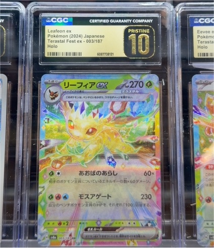 2024 Pokémon Terastal Fest ex #003 Leafeon ex — front