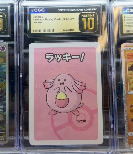 2019 Pokémon Playing Cards JPN Old Maid Chansey — front