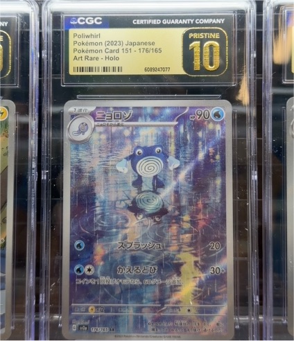 2023 Pokémon #176 Poliwhirl Art Rare Holo Japanese — front