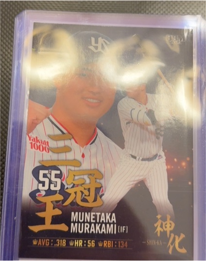 2023 BBM Shin-Ka #14 Munetaka Murakami — front