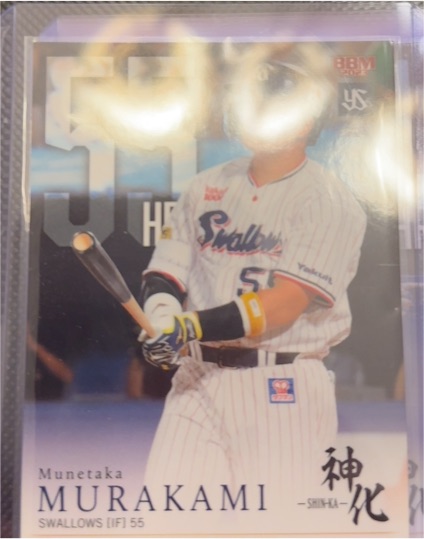 2023 BBM Shin-Ka #55 Munetaka Murakami — front