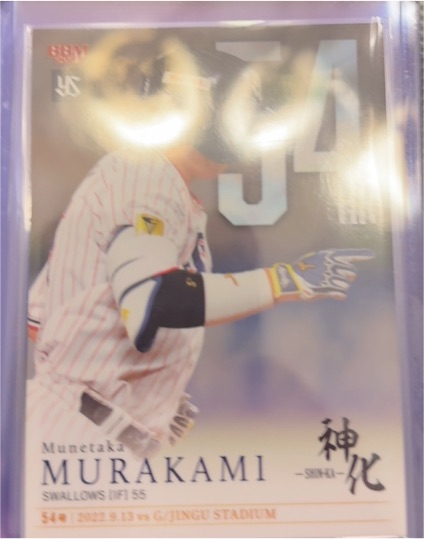 2023 BBM Shin-ka #54 Munetaka Murakami — front