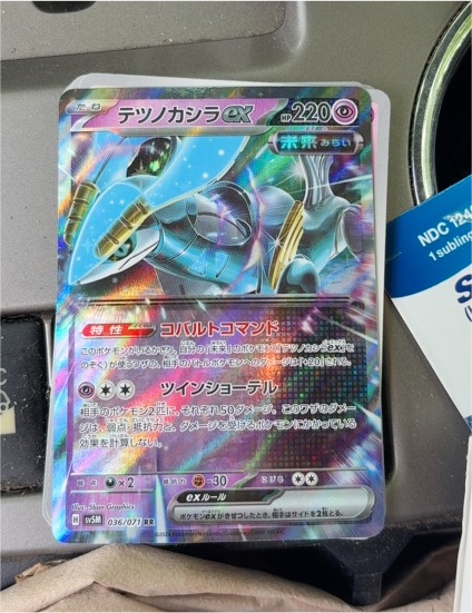 2024 Pokémon Iron Crown ex #036/071 Cyber Judge — front