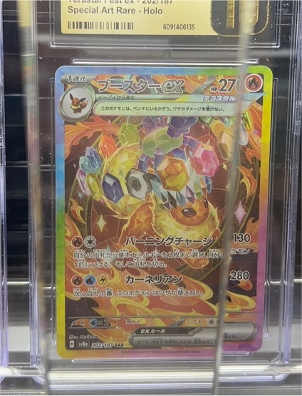 2024 Pokémon Japanese Flareon ex 202/187 Terastal Festival SAR — front