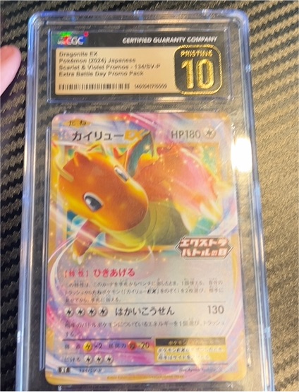2024 Pokémon Dragonite EX #134/SV-P Extra Battle Day Stamped Promo Pack — front