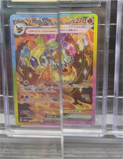 2024 Pokemon SV8a Terastal Festival Flareon ex SAR 202/187 — front