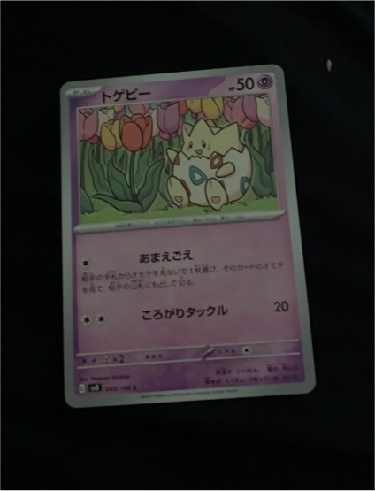 2023 Pokémon SV3 #043 Togepi — front
