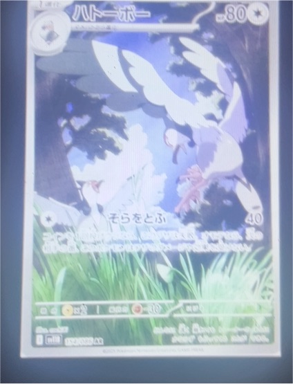 2023 Pokémon SV11B #154 Tranquill Black Bolt — front