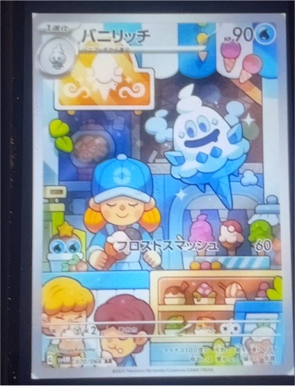 2023 Pokémon SV4M Future Flash #070 Vanillish — front