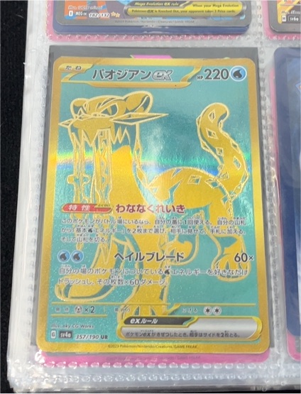 2023 Chien-Pao ex 357/190 Shiny Treasure ex SV4a Japanese Pokemon Card — front
