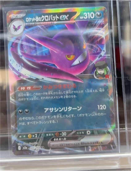 Team Rocket's Crobat ex 101/193 Mega Dream ex — front