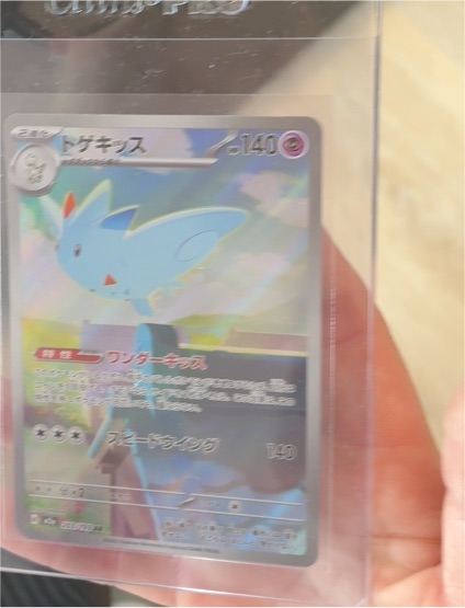 2025 The Pokémon Company Togekiss 203/193 M2a Mega Dream Ex Holo (Japanese) — front