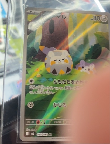 2025 Pokémon #090 Togedemaru M2: Inferno X — front