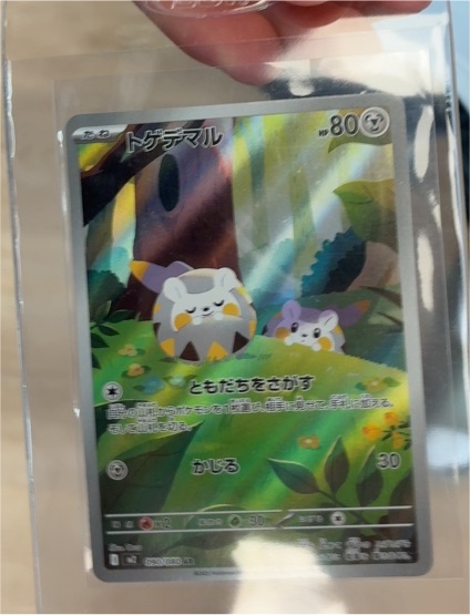 2025 The Pokémon Company Togedemaru #090/080 M2: Inferno X Art Rare — front